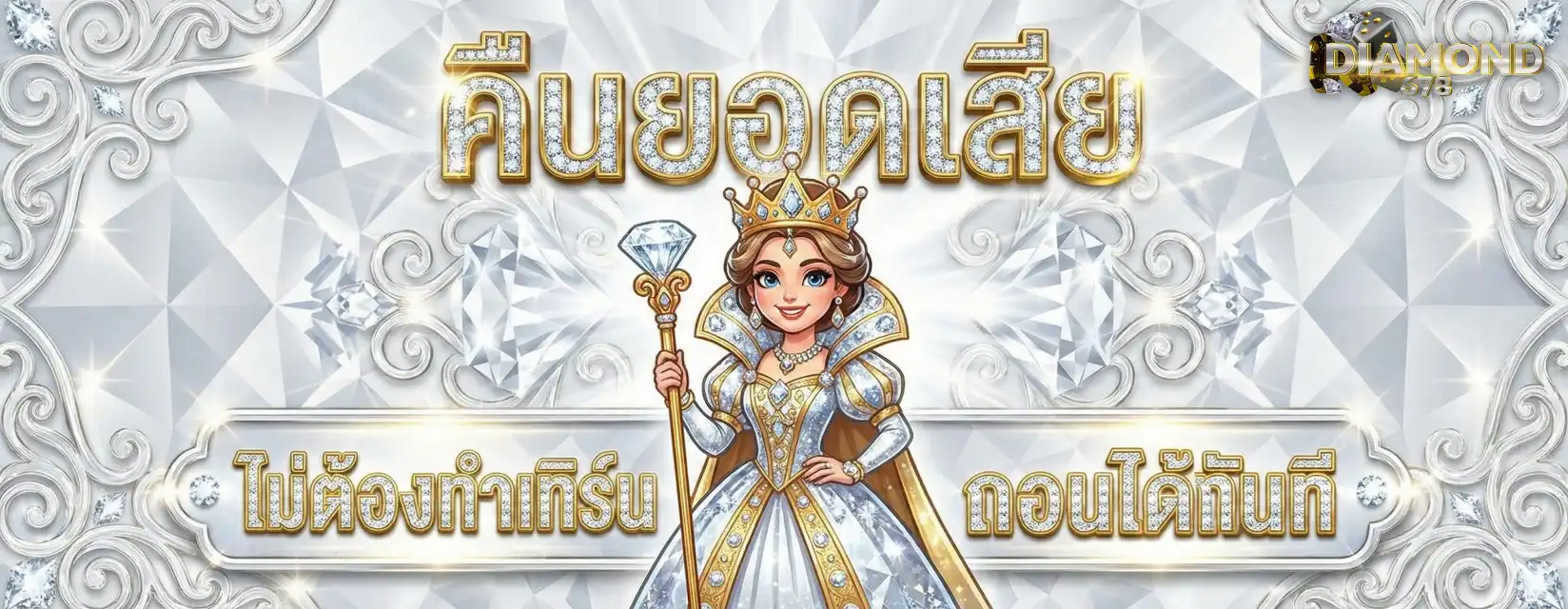 DIAMOND678-PROMOTION-1